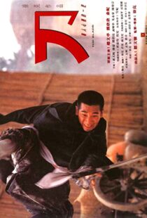 دانلود فیلم The Blade 199591323-2050890792