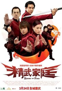 دانلود فیلم House of Fury 200588110-123227274