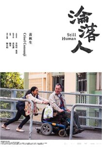 دانلود فیلم Still Human 201892267-273439914