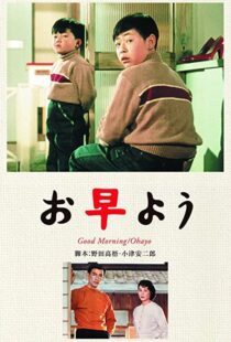 دانلود فیلم Good Morning 195992565-334308016