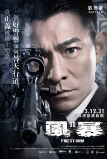دانلود فیلم Firestorm 201399132-1104531159