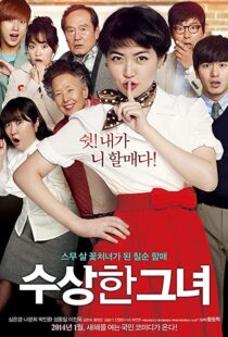 دانلود فیلم کره ای Miss Granny 201499812-298304859
