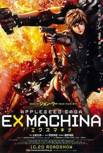 دانلود انیمه Appleseed: Ex Machina 200799380-1304033269