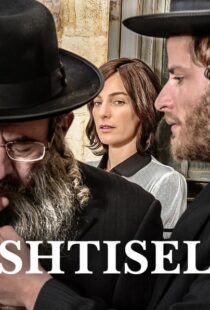 دانلود سریال Shtisel99775-643536548