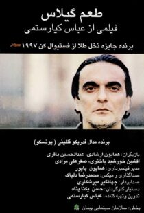 دانلود فیلم Taste of Cherry 199793073-976948621
