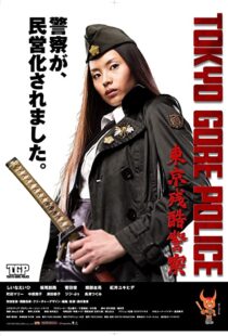دانلود فیلم Tokyo Gore Police 200891817-600697901