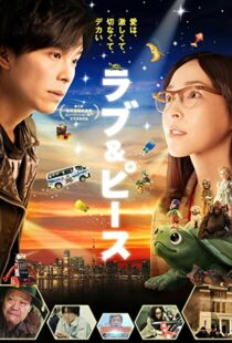 دانلود فیلم Love & Peace 201593713-320471389