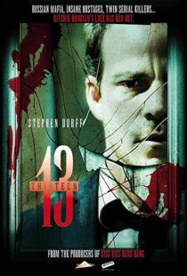 دانلود فیلم Botched 200797857-1111242922
