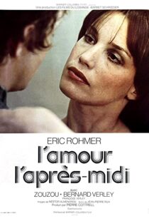 دانلود فیلم Love in the Afternoon 197295974-2040423141