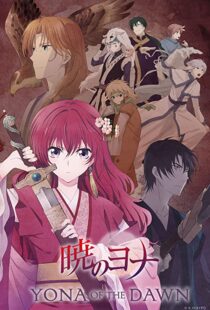 دانلود انیمه Yona of the Dawn96451-1278866709