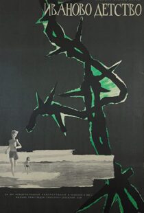 دانلود فیلم Ivan’s Childhood 196297211-933879470