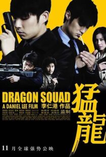 دانلود فیلم Dragon Heat 200593011-843907173