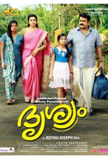 دانلود فیلم هندی Drishyam 201394482-336641206