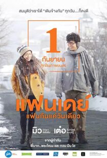 دانلود فیلم One Day 2016100528-1891226537