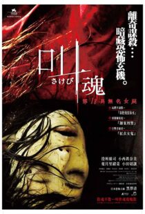 دانلود فیلم Retribution 200696763-306178351