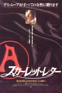 دانلود فیلم The Scarlet Letter 199595805-1901875926