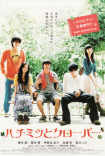 دانلود فیلم Honey & Clover 2006104956-1980545481