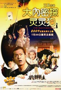 دانلود فیلم On His Majesty’s Secret Service 2009104221-656613800