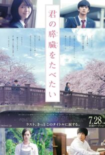 دانلود فیلم Let Me Eat Your Pancreas 2017107373-1198278186