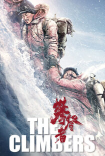 دانلود فیلم The Climbers 2019102436-907062467