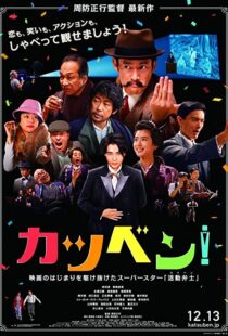 دانلود فیلم Talking the Pictures 2019101618-1671969778