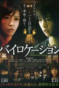 دانلود فیلم Bilocation 2013103817-464602646