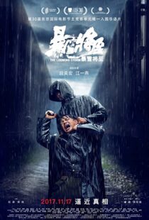 دانلود فیلم The Looming Storm 2017102876-1629720413