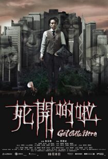 دانلود فیلم Get Outta Here 2015105075-1500796847