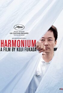 دانلود فیلم Harmonium 2016102798-1738531183