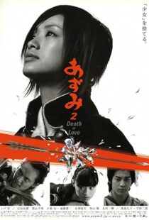 دانلود فیلم Azumi 2: Death or Love 2005105700-1706041932