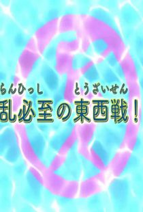 دانلود انیمه Hip Whip Girl: Keijo!!!!!!103213-291349471
