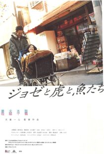 دانلود فیلم Josee, the Tiger and the Fish 2003105734-1659913838