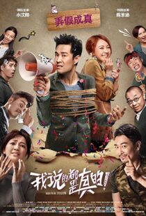 دانلود فیلم Really? 2018105023-1689673460