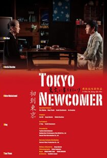 دانلود فیلم Tokyo Newcomer 2012104838-299369710