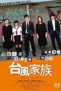 دانلود فیلم Typhoon Family 2019105257-64970560