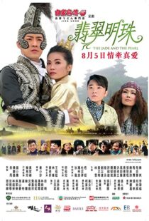 دانلود فیلم The Jade and the Pearl 2010103736-1808289511