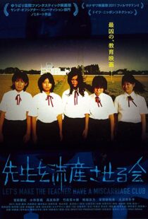 دانلود فیلم Let’s Make the Teacher Have a Miscarriage Club 2011103666-1938462872