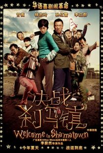 دانلود فیلم Welcome to Shamatown 2010103789-328112918