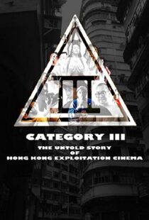 دانلود مستند Category III: The Untold Story of Hong Kong Exploitation Cinema 2018101333-524381365