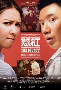 دانلود فیلم The Bounty 2012104021-1355255568