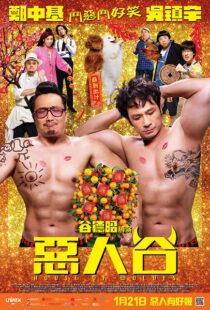 دانلود فیلم House of Wolves 2016109194-611761967