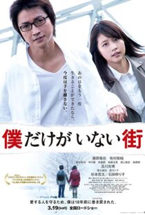 دانلود فیلم Erased 2016110353-314847176