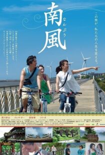 دانلود فیلم Southern Wind 2014105577-991841756