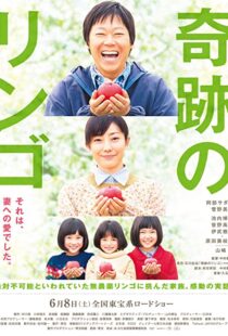 دانلود فیلم Miracle Apples 2013104719-288796076