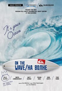 دانلود مستند On the wave 2013104724-343200893