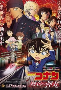 دانلود انیمه Detective Conan: The Scarlet Bullet 2021106433-81821037