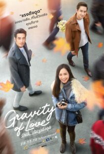 دانلود فیلم Gravity of Love 2018100759-947172081