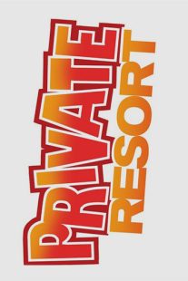 دانلود فیلم Private Resort 1985109945-1151435721