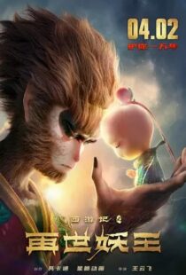 دانلود انیمیشن Monkey King Reborn 2021111642-1387117793