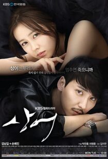 دانلود سریال کره ای Don’t Look Back: The Legend of Orpheus112225-691707509